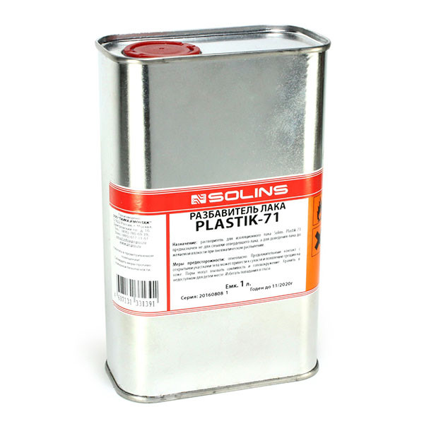 Разбавитель лака PLASTIK-71, 1л., FS-170