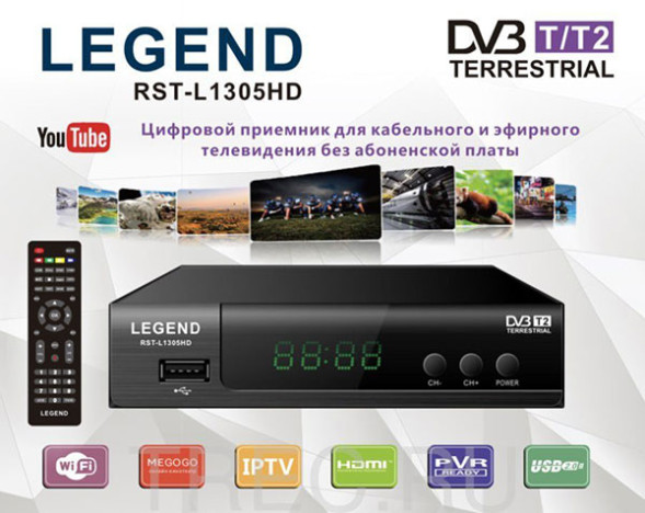Приставка LEGEND RST-L1305HD DVB-T2 2USB в металлическом корпусе