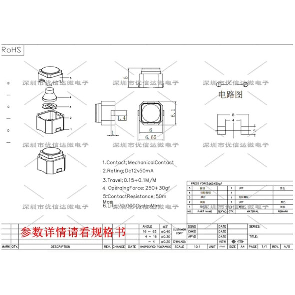 Кнопка 6*6*5 мм SMD 2-контактная бесшумная