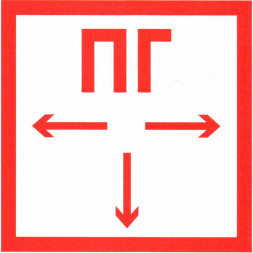 Информационный знак Пожарный гидрант 200х200