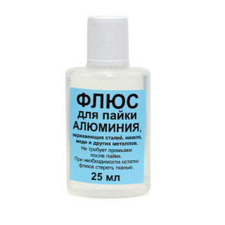 Флюс для пайки алюминия, 25 мл.