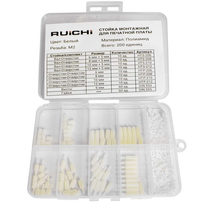 Стойка для печатной платы KIT-M2-200P-WHT