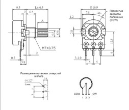 Резистор переменный 16K1-B3K