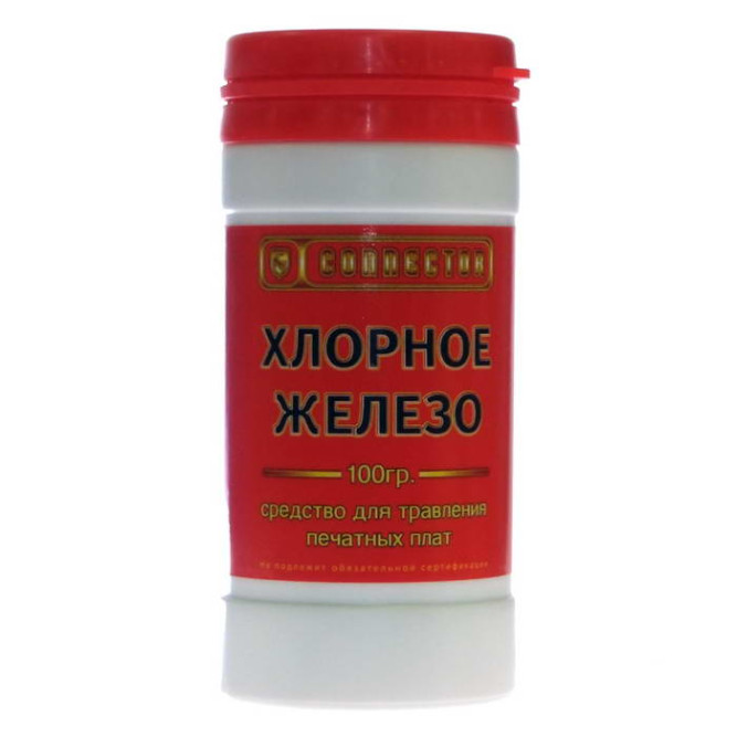 Средства для ПП Хлорное железо 100г