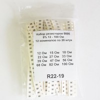 Набор резисторов 0805 5% 12 - 100 Ом (12 номиналов по 20 штук), R22-19