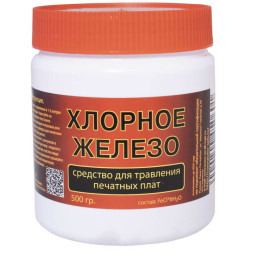 Средства для ПП Хлорное железо 500г