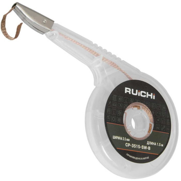 Оплетка для удаления припоя CP-3515-SW-B, Ruichi
