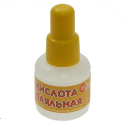 Флюс паяльный Флюс кислота паяльная 25мл