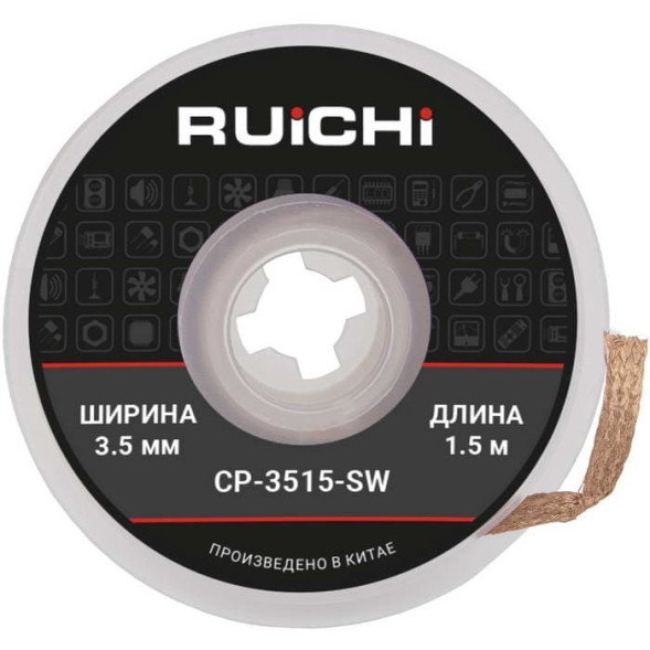 Оплетка для удаления припоя CP-3515-SW, Ruichi