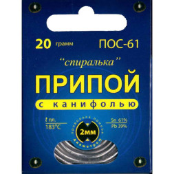Припой ПОС 61"Спиралька" с канифолью 20г