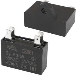 Конденсатор CBB61 2 uF 450V 4 PIN (SAIFU)