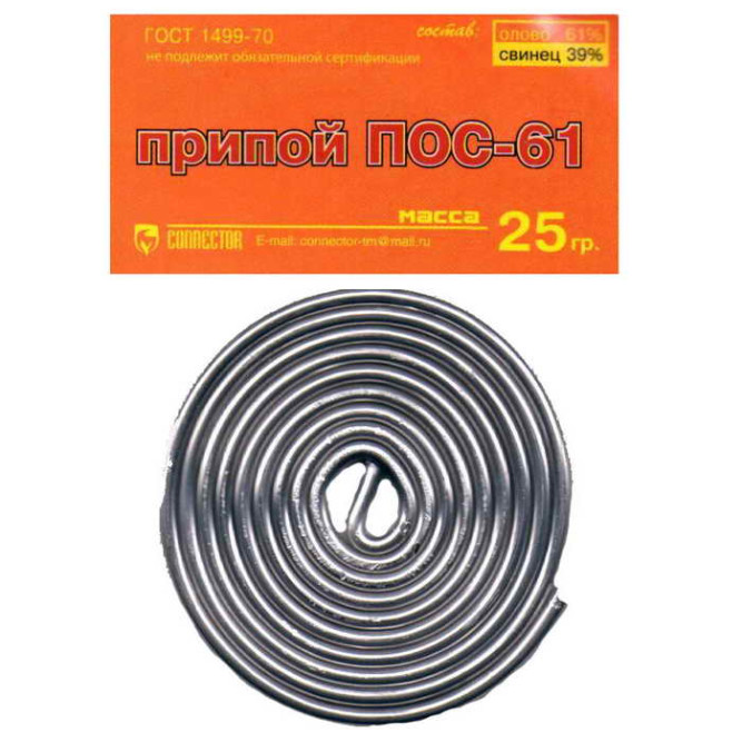 Припой ПОС 61 25г