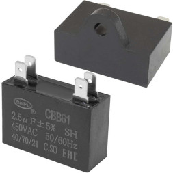 Конденсатор CBB61 2.5 uF 450V 4 PIN (SAIFU)