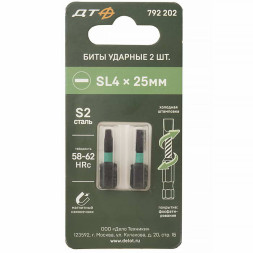 Бита 792202 Бита ударная SL4х25 2шт
