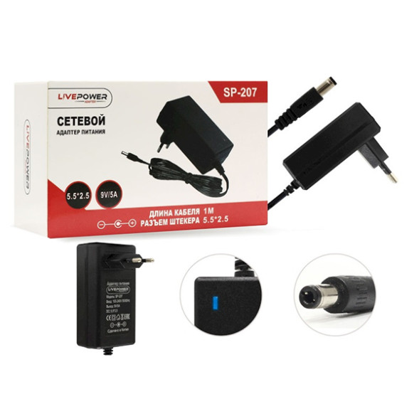 БПИ 9VDC 5.0A 2.5*5.5 SP-207