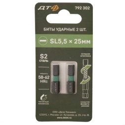 Бита 792302 Бита ударная SL5.5х25 2шт