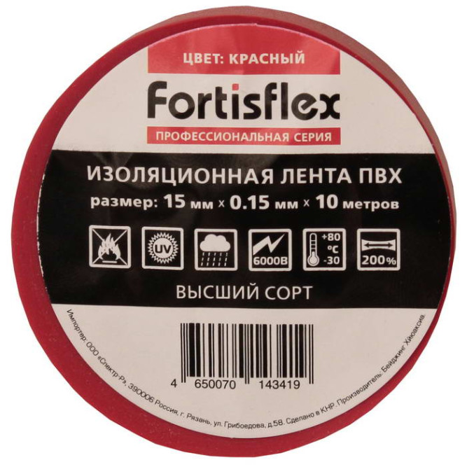 Изолента Изолента ПВХ 15x0.13х20 (красн)