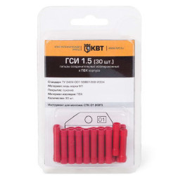 Соеденитель проводов встык ГСИ 1.5 (30шт.)