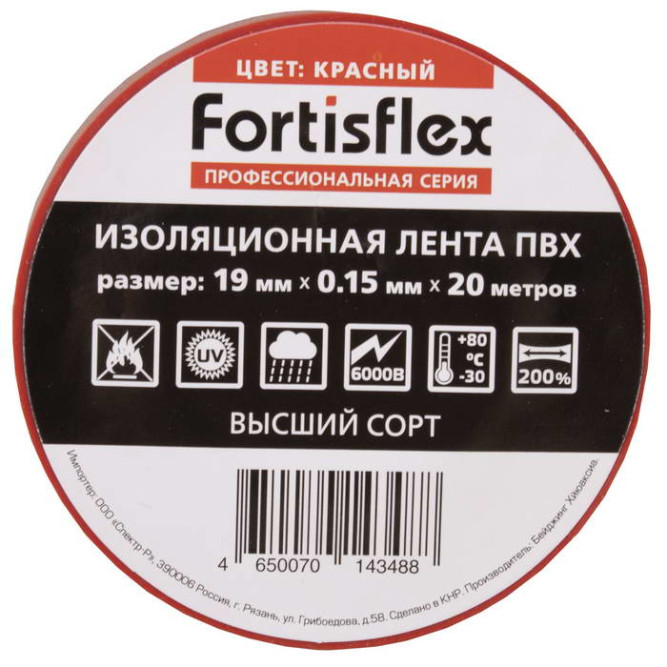 Изолента Изолента ПВХ 19х0.15x20 красная