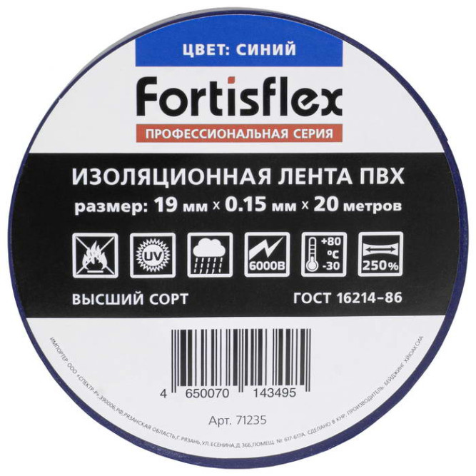 Изолента Изолента ПВХ 19х0.15х20 (син)