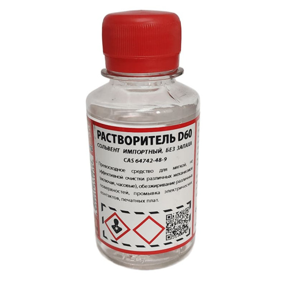 Растворитель индустриальный SHELLSOL D60 (0,1л)