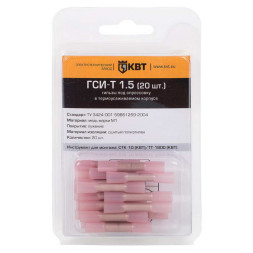 Соединитель проводов встык ГСИ-Т 1.5 (20шт.)