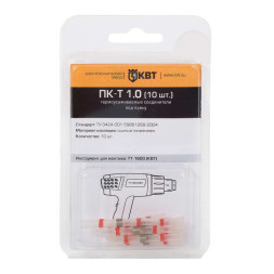 Соеденитель проводов встык ПК-Т 1.0 (10шт.)