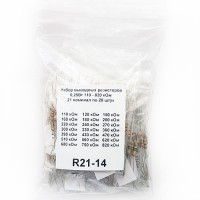 Набор выводных резисторов 0,25Вт 110 - 820 кОм 21 номинал по 20 штук, R21-14