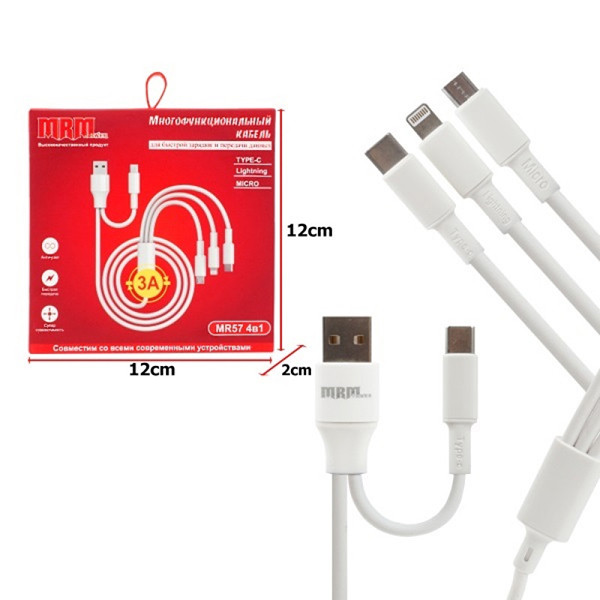 Кабель USB MR57 3в1 Lightning + Micro + Type-C Резиновый 1,2м (белый), E20-6