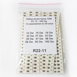Набор резисторов 1206 5% 12 - 100 Ом (12 номиналов по 20 штук)