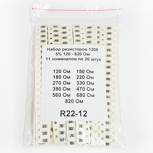 Набор резисторов 1206 5% 120 - 820 Ом (11 номиналов по 20 штук), R22-12