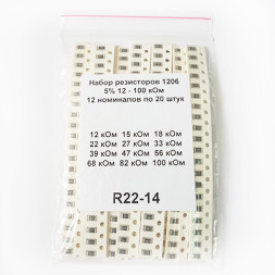 Набор резисторов 1206 5% 12 - 100 кОм (12 номиналов по 20 штук)