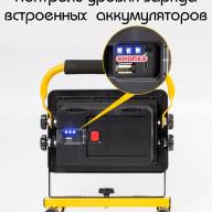 Светодиодный фонарь-прожектор аккумуляторный W860B + Power Bank, 47-034 - Светодиодный фонарь-прожектор аккумуляторный W860B + Power Bank, 47-034